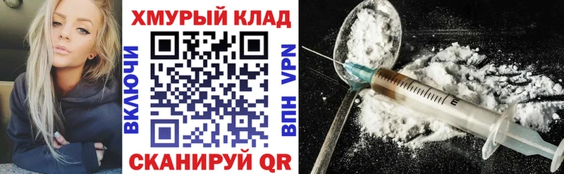 ГЕРОИН белый Орехово-Зуево