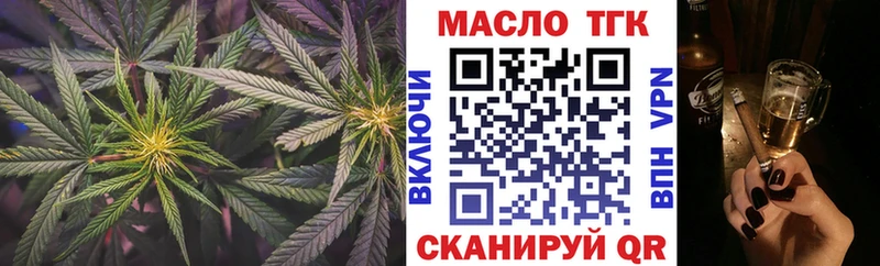 ТГК THC oil  Орехово-Зуево 